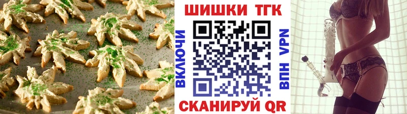 Печенье с ТГК марихуана  где можно купить наркотик  Цимлянск 