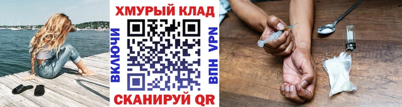ГЕРОИН белый  Цимлянск 